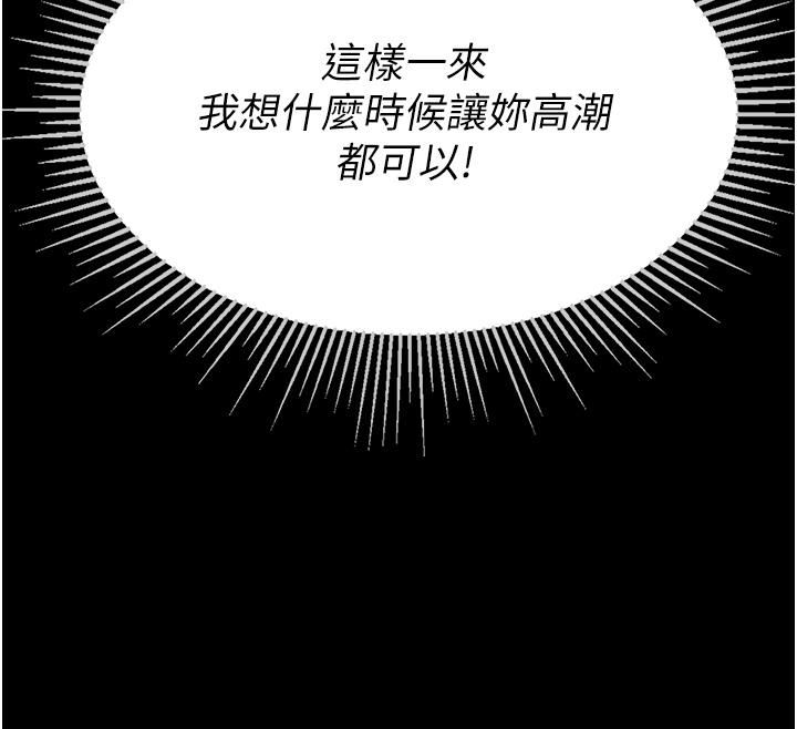 第一大弟子第9话-用内射的方式调教妳