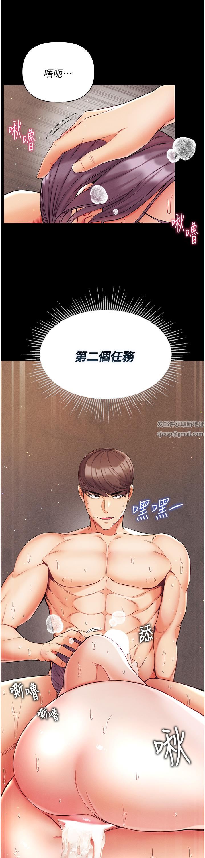 第一大弟子第9话-用内射的方式调教妳