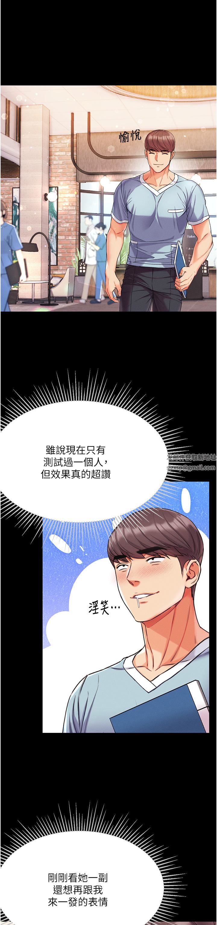 第一大弟子第9话-用内射的方式调教妳