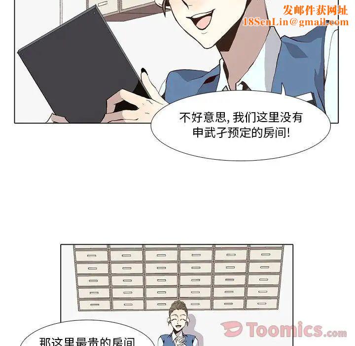 野性之城第32章