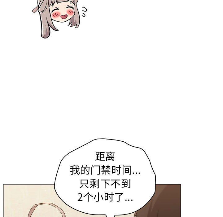 分组换换爱第19话