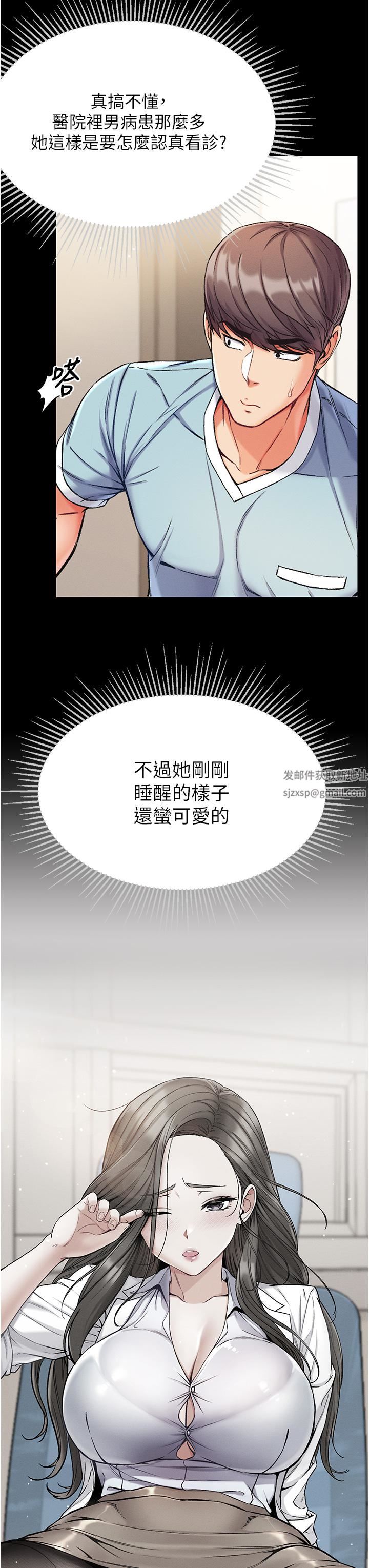 第一大弟子第9话-用内射的方式调教妳