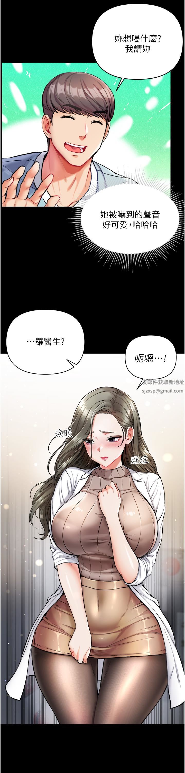 第一大弟子第10话-吃掉师父的女人