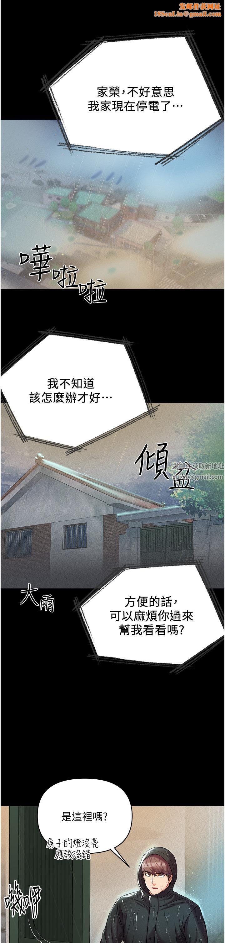 第一大弟子第10话-吃掉师父的女人