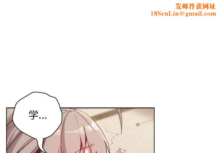 分组换换爱第20话