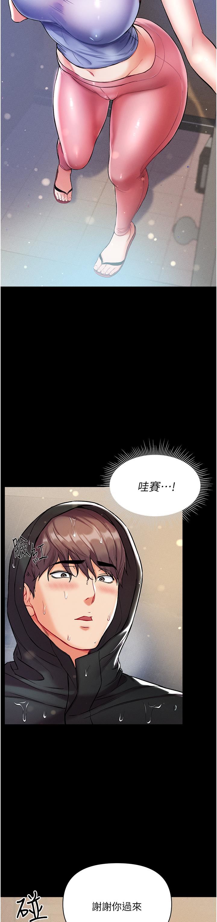 第一大弟子第10话-吃掉师父的女人