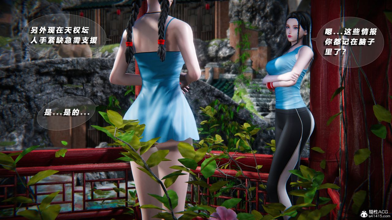 [3D]蝴蝶之殇第四季-罪城VICECITY第72话