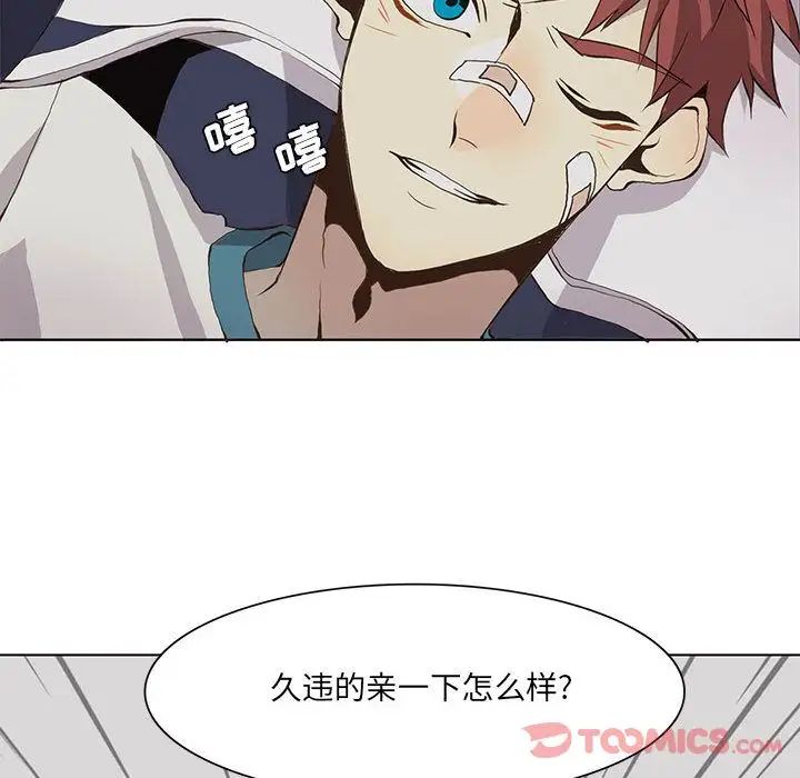 野性之城第33章