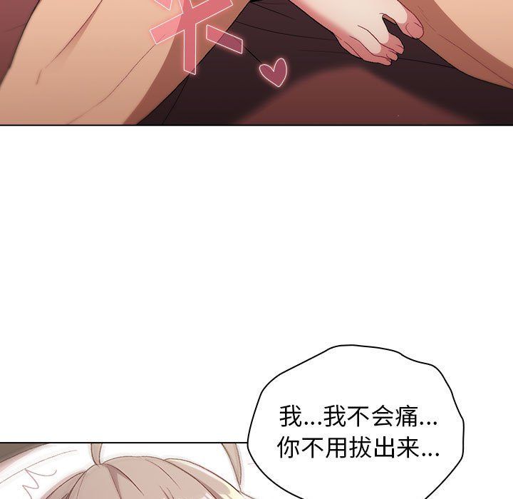 分组换换爱第20话