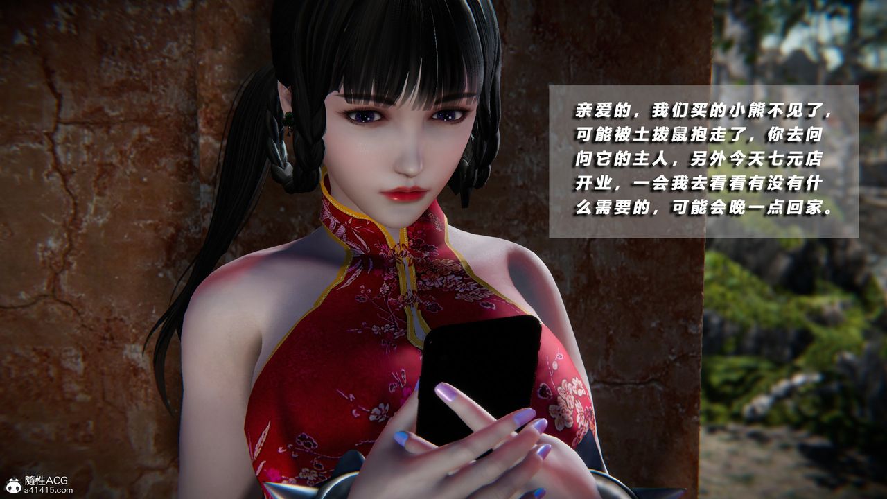 [3D]蝴蝶之殇第四季-罪城VICECITY第72话