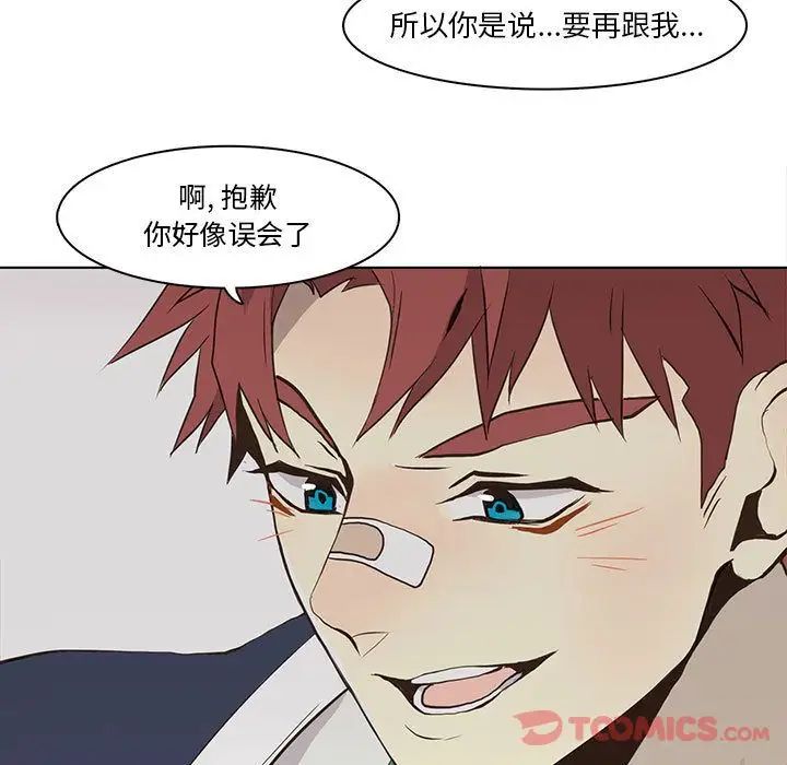 野性之城第33章