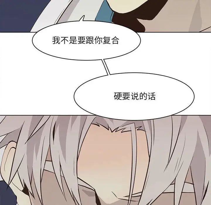 野性之城第33章