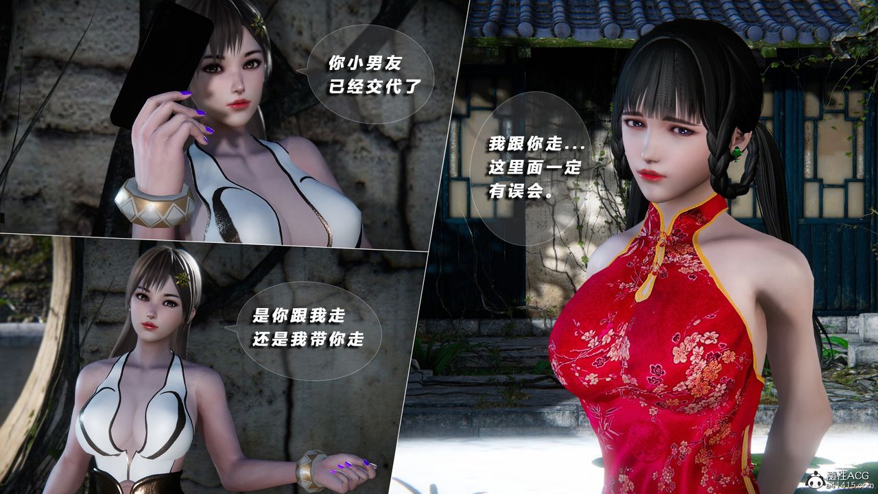 [3D]蝴蝶之殇第四季-罪城VICECITY第73话