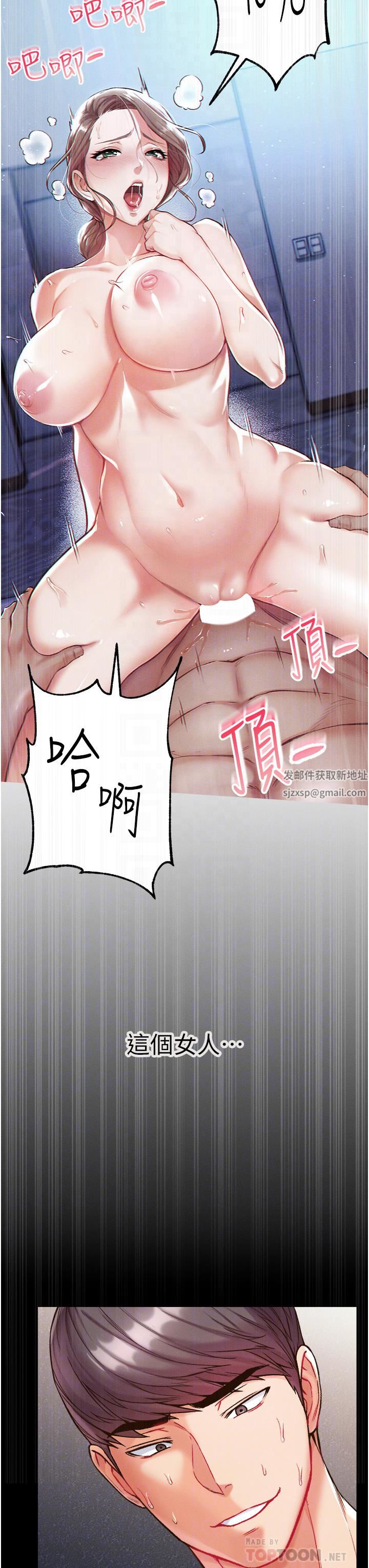 第一大弟子第12话-脱胎换骨的傢荣