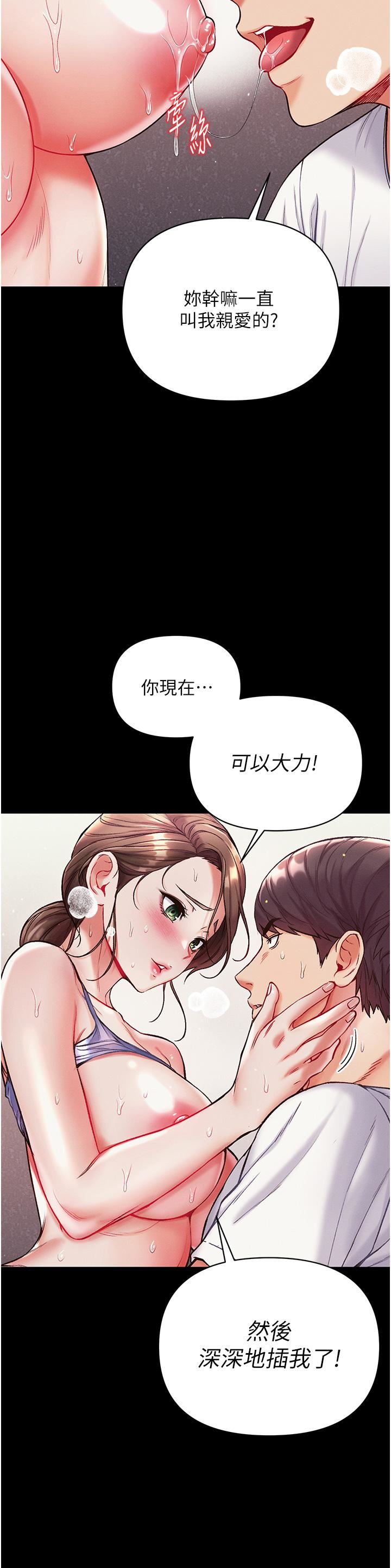 第一大弟子第12话-脱胎换骨的傢荣