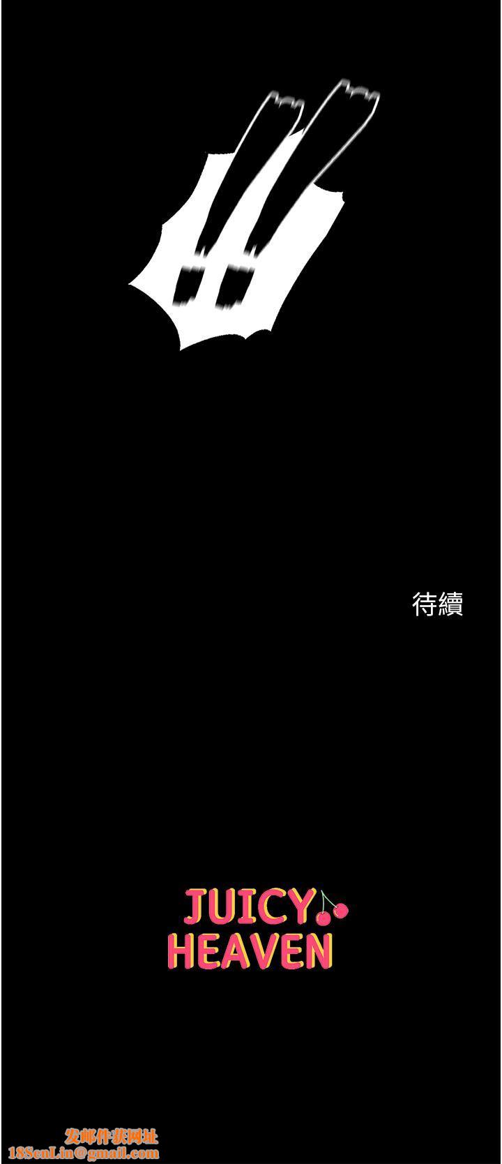 第一大弟子第12话-脱胎换骨的傢荣