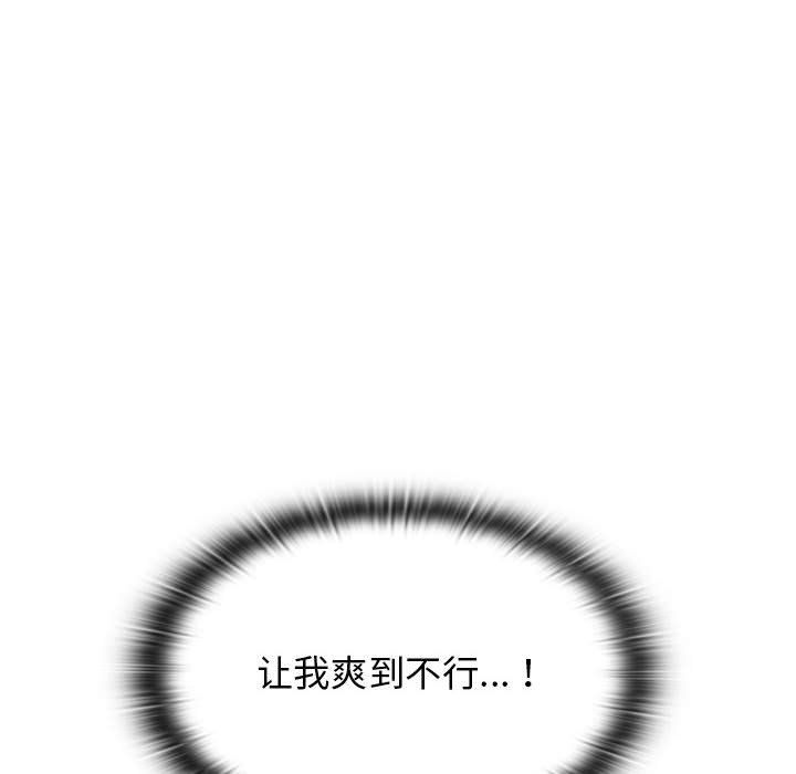 分组换换爱第20话