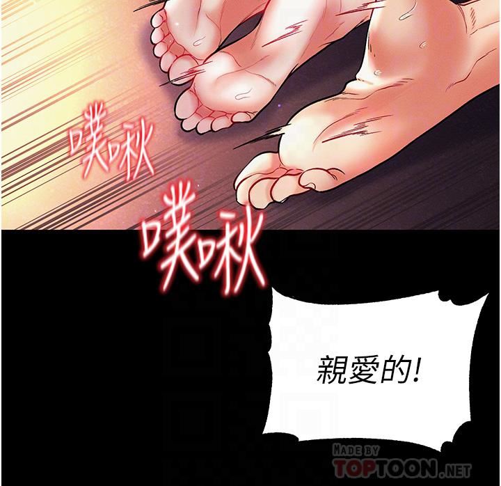 第一大弟子第13话-不相上下的持续激战