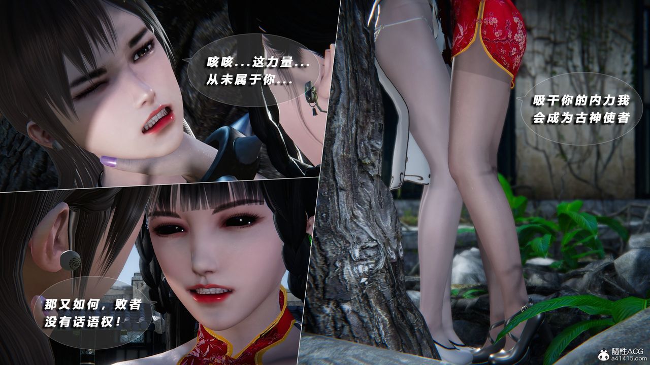 [3D]蝴蝶之殇第四季-罪城VICECITY第73话