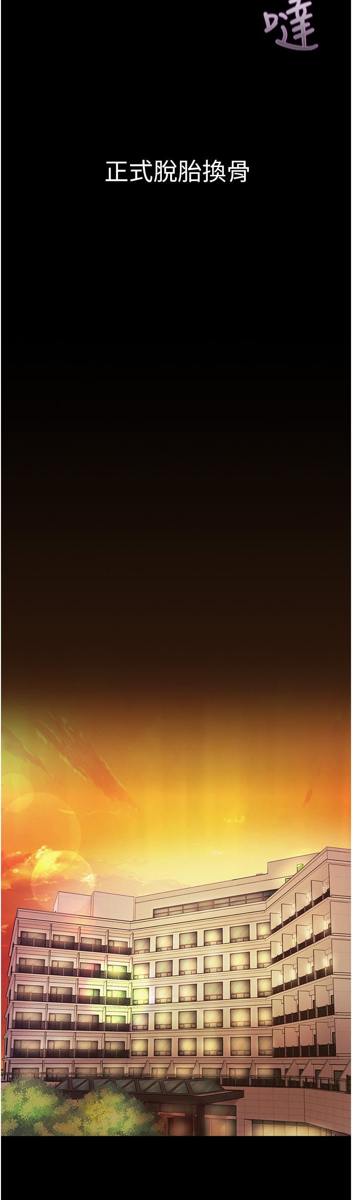 第一大弟子第13话-不相上下的持续激战