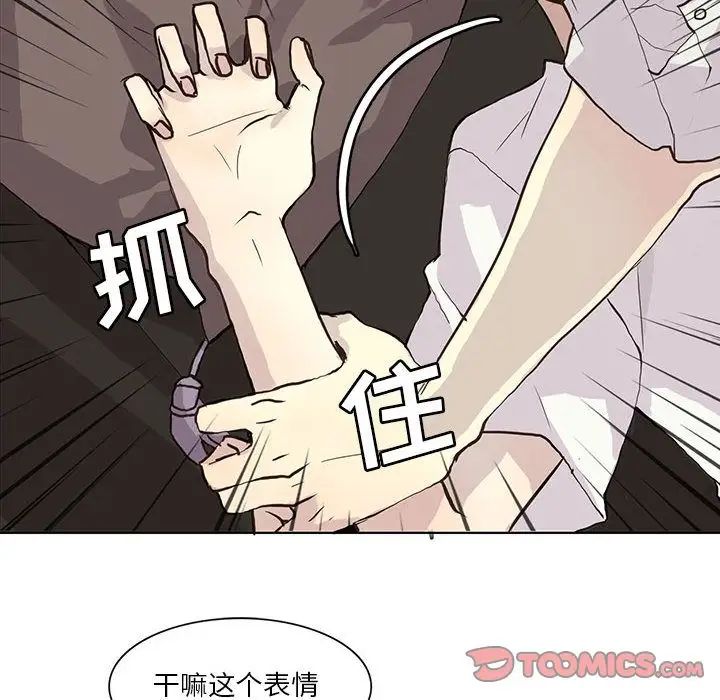 野性之城第34章