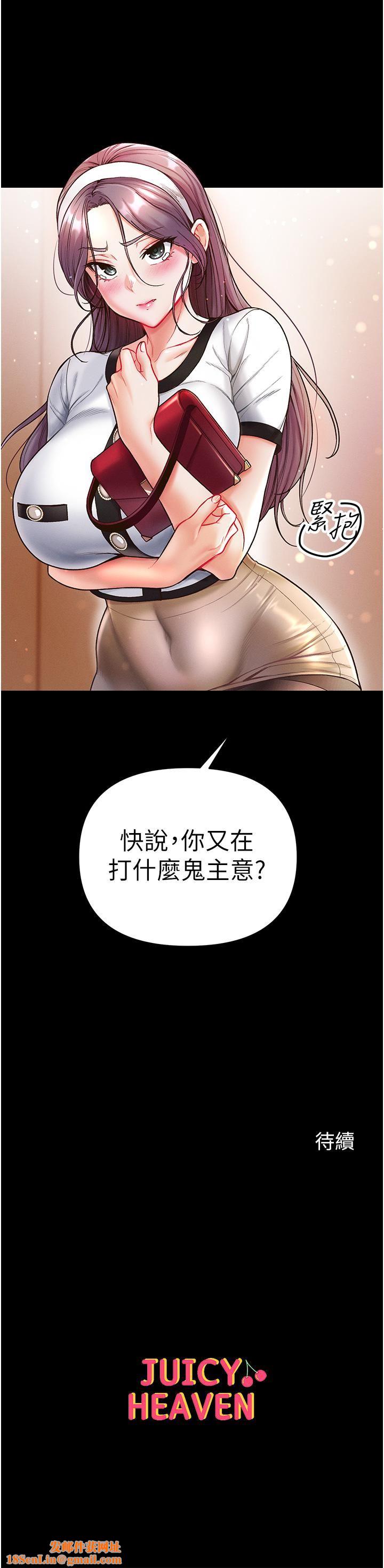 第一大弟子第13话-不相上下的持续激战