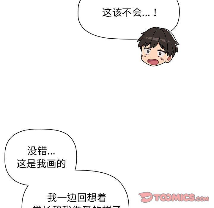 分组换换爱第20话