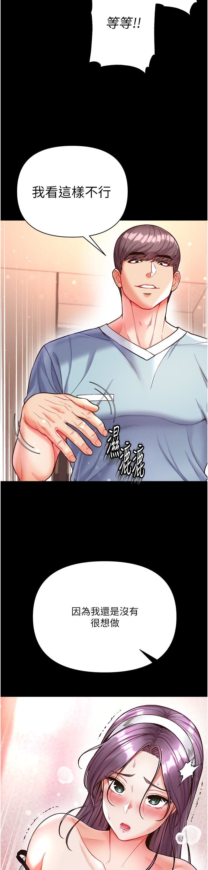 第一大弟子第14话-充满雄性味道的肉棒