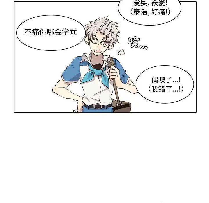 野性之城第34章