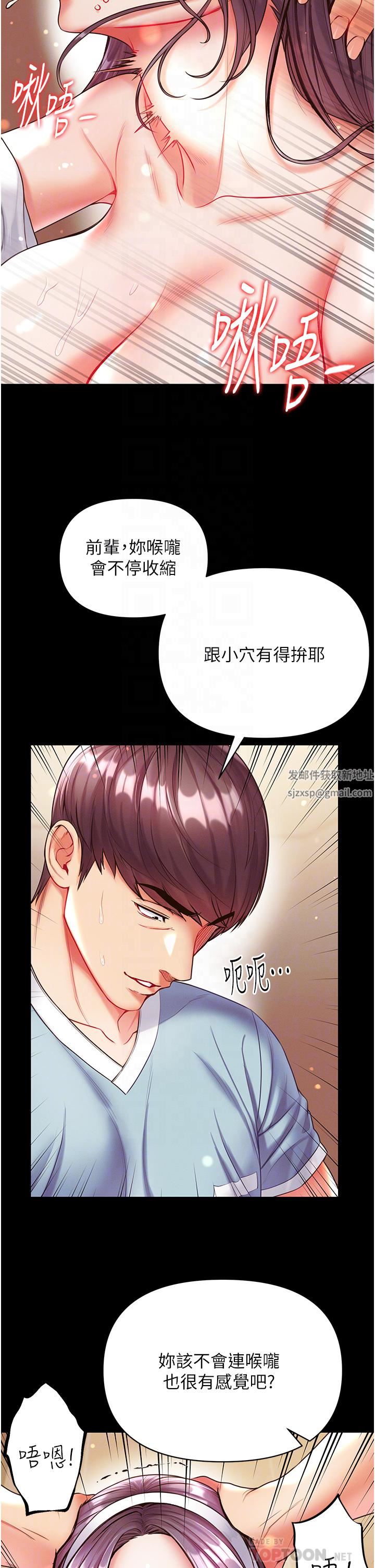 第一大弟子第15话-前辈紧实度满分的嘴巴