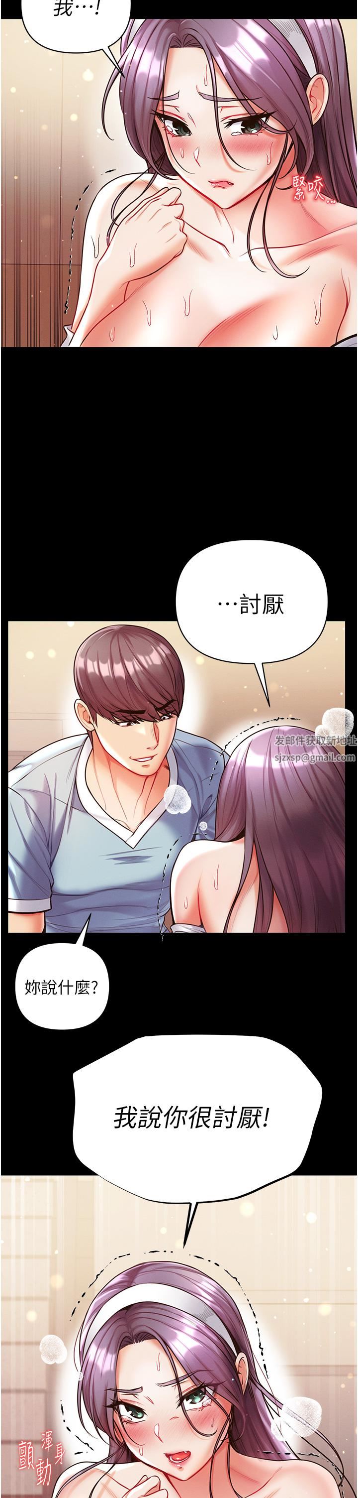 第一大弟子第15话-前辈紧实度满分的嘴巴