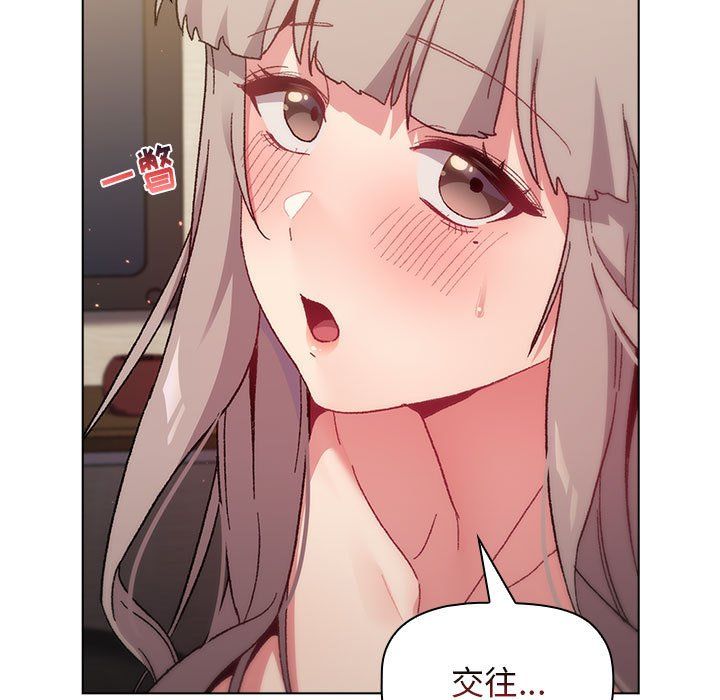 分组换换爱第21话