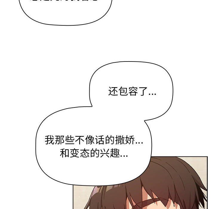 分组换换爱第21话