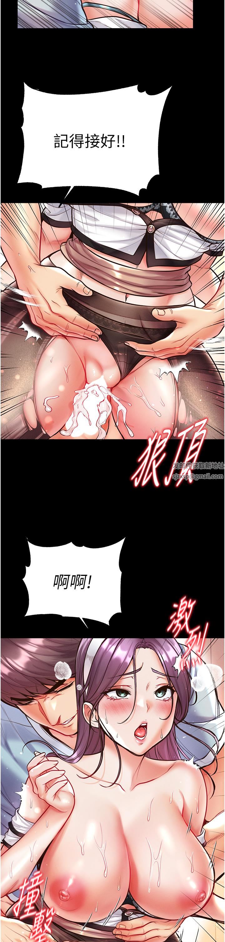 第一大弟子第16话-进攻处女穴!