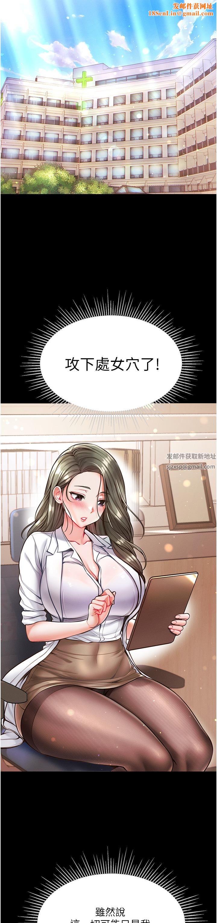 第一大弟子第16话-进攻处女穴!