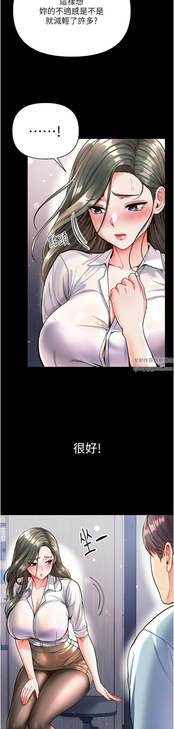 第一大弟子第17话-教处女医生如何色色