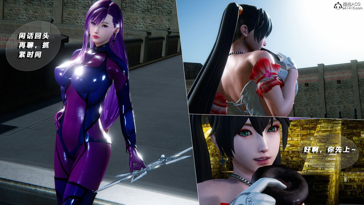 [3D]蝴蝶之殇第四季-罪城VICECITY第74话