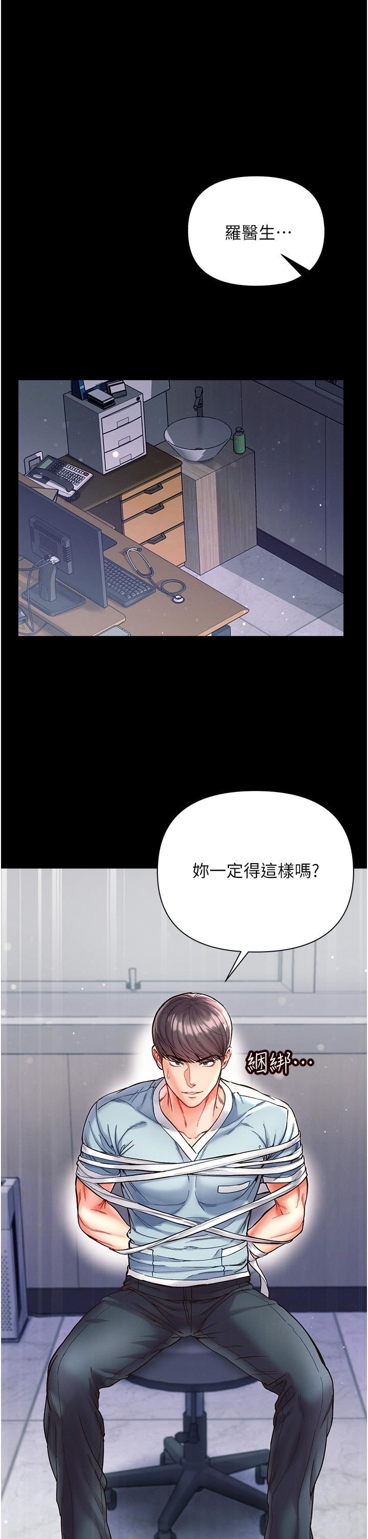 第一大弟子第17话-教处女医生如何色色