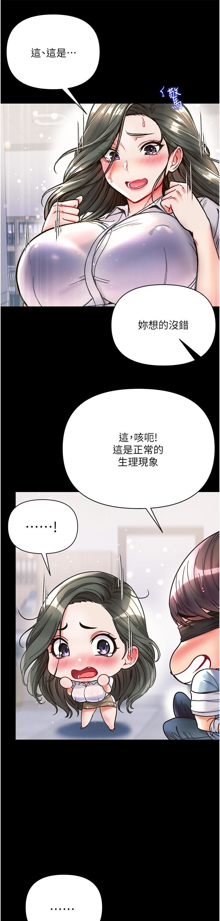 第一大弟子第17话-教处女医生如何色色