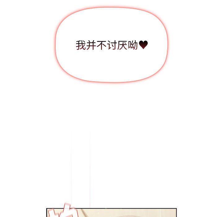 分组换换爱第21话