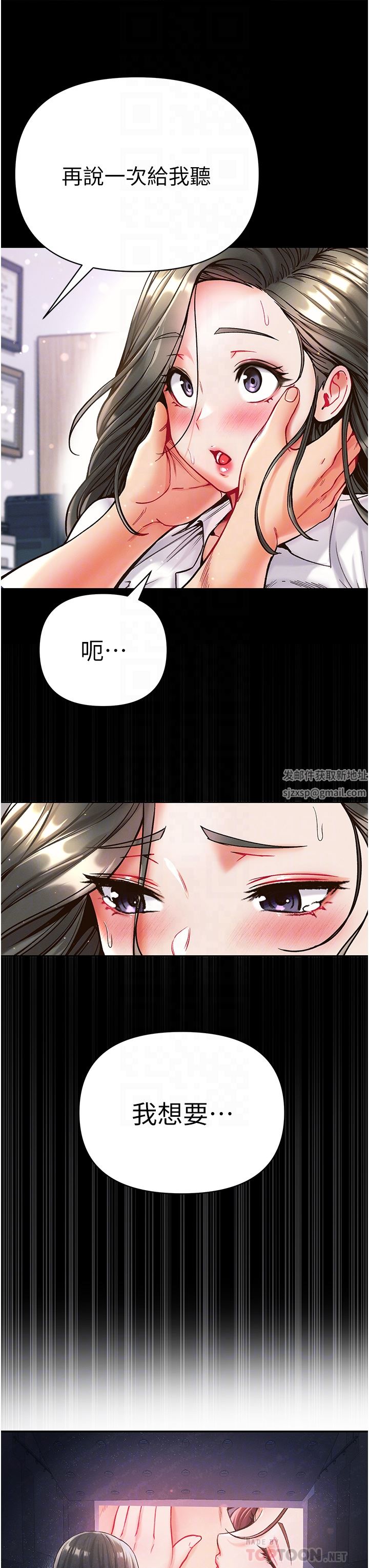 第一大弟子第19话-Q弹的小穴
