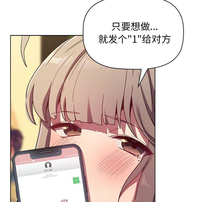 分组换换爱第21话