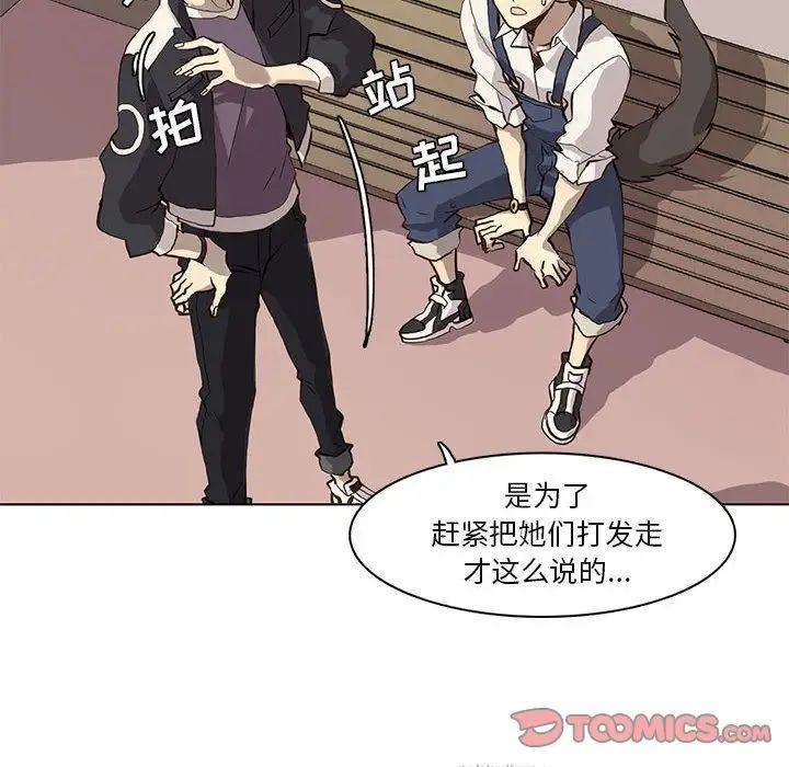 野性之城第37章