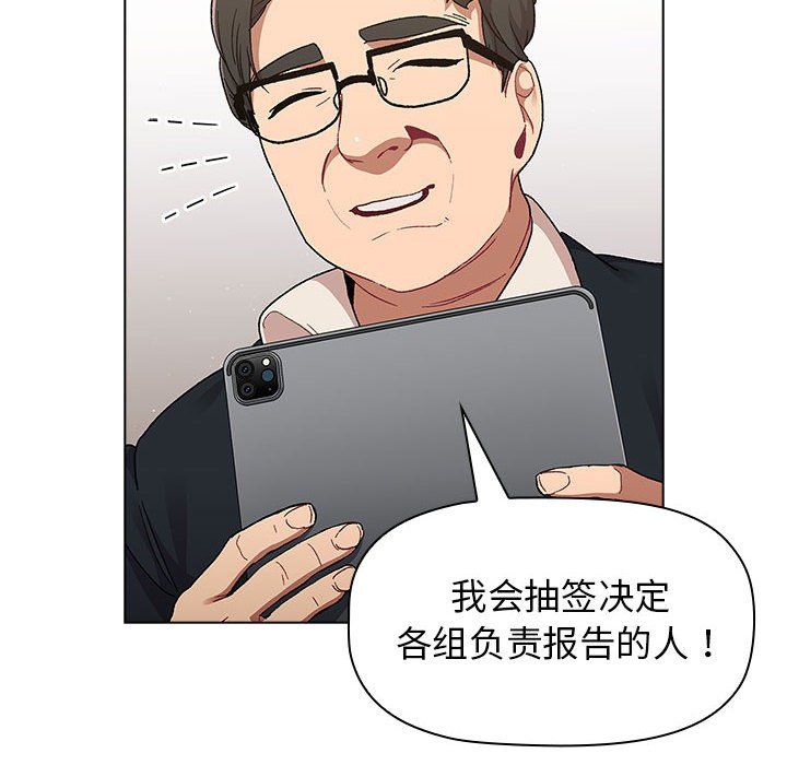 分组换换爱第22话