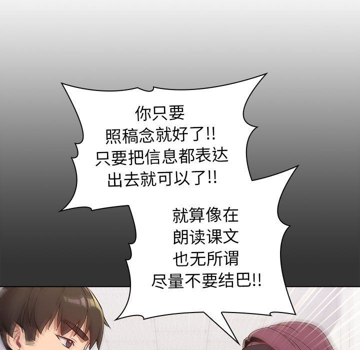 分组换换爱第22话