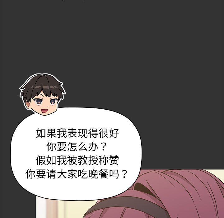 分组换换爱第22话