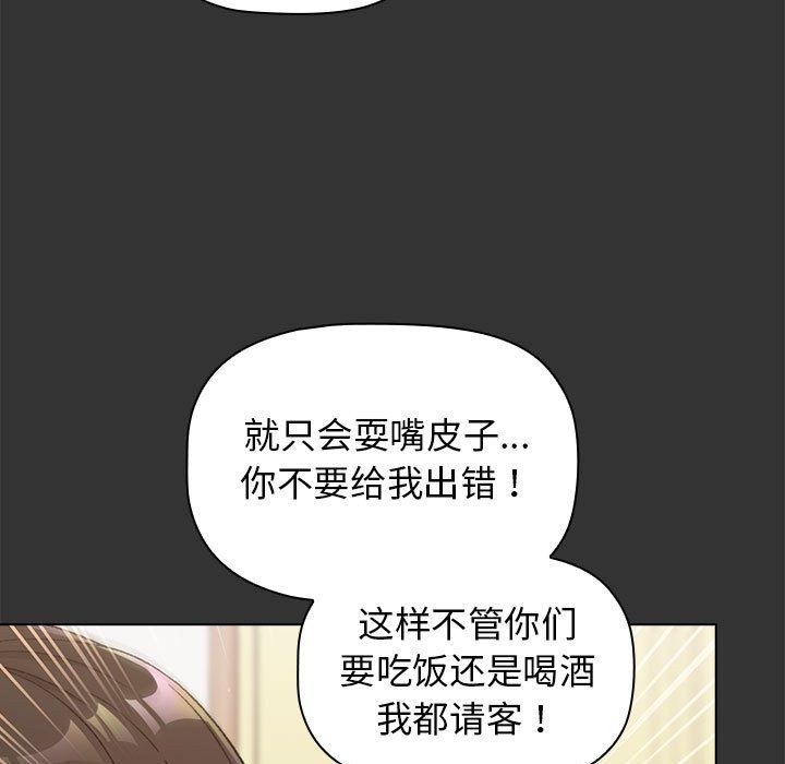 分组换换爱第22话