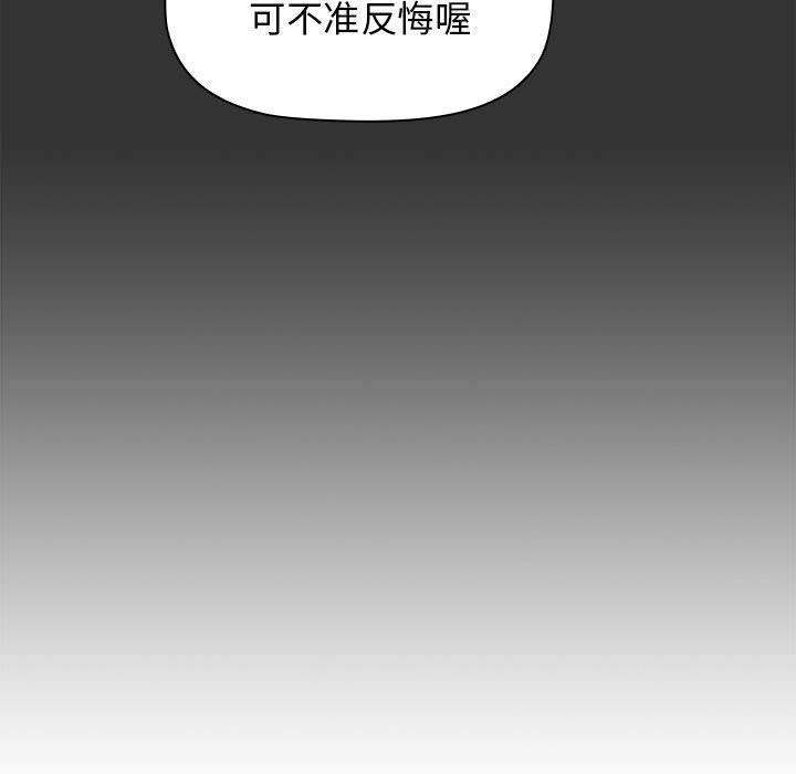 分组换换爱第22话