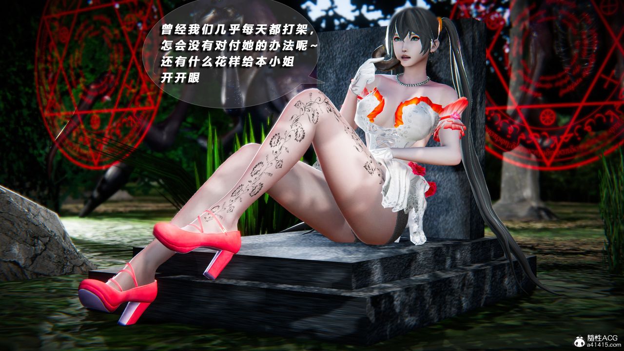 [3D]蝴蝶之殤第四季-罪城VICECITY第75話