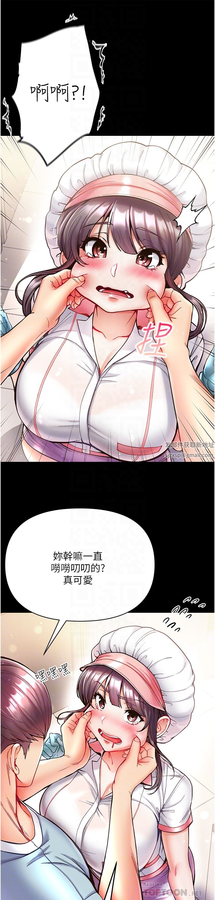 第一大弟子第21话-师父的秘书宝贝